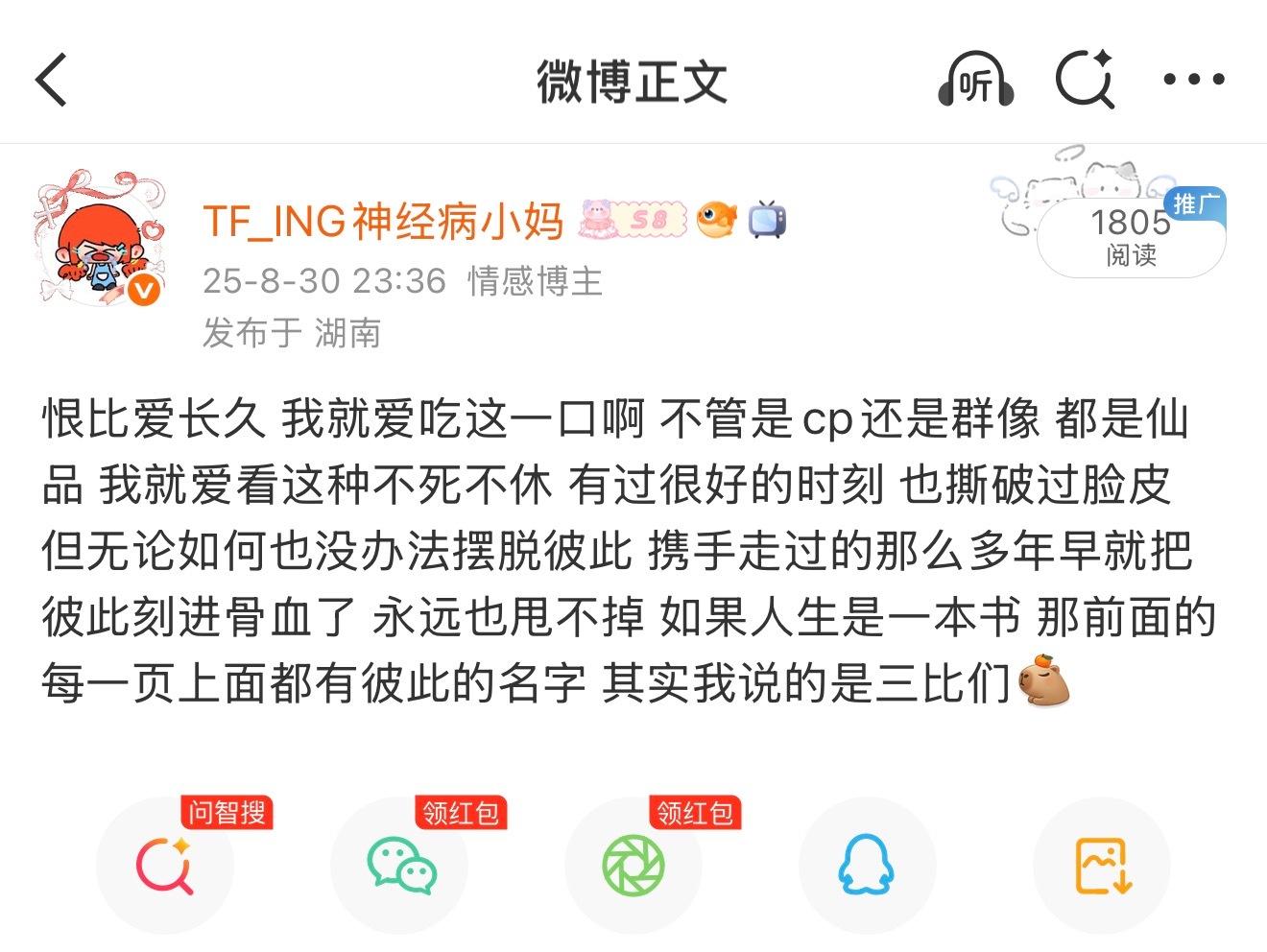 “只是接受，但还没有适应。”好轻的一句话，但好像有千斤重，因为来的太晚所以对很多