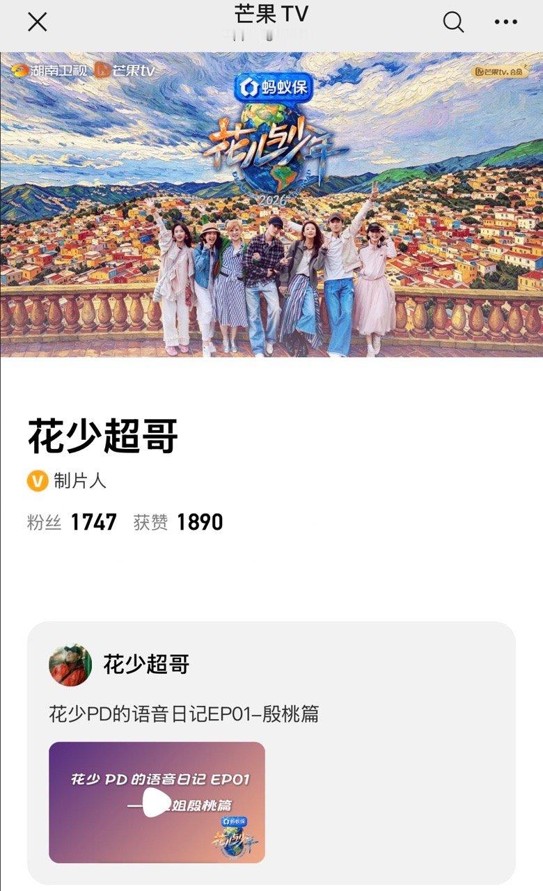 原来最先被殷桃圈粉的是节目组工作人员！在PD的视角里，她不张扬不刻意，举手投足都