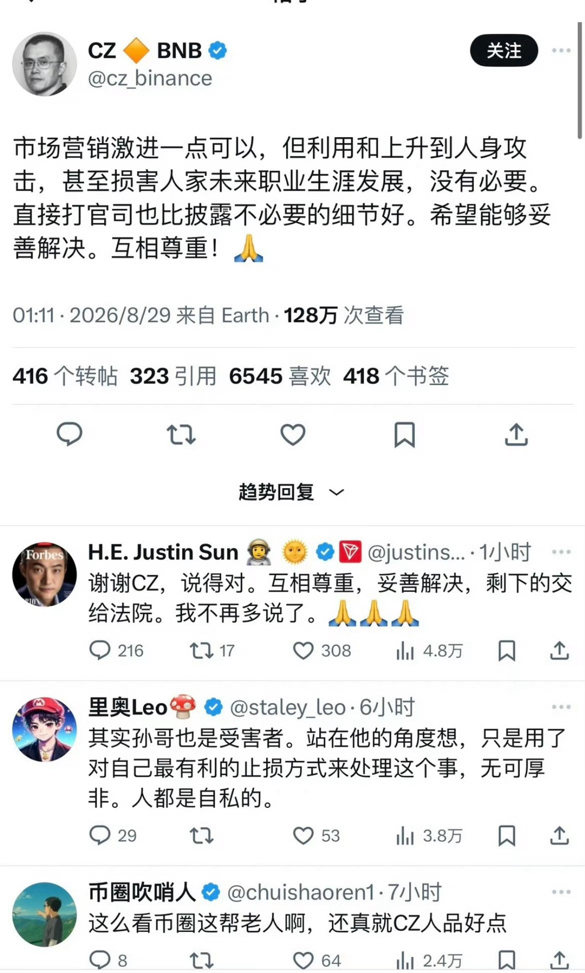 赵长鹏说孙宇晨这场这场营销激进了看到孙宇晨对赵长鹏客客气气的留言，我就总想起，乌