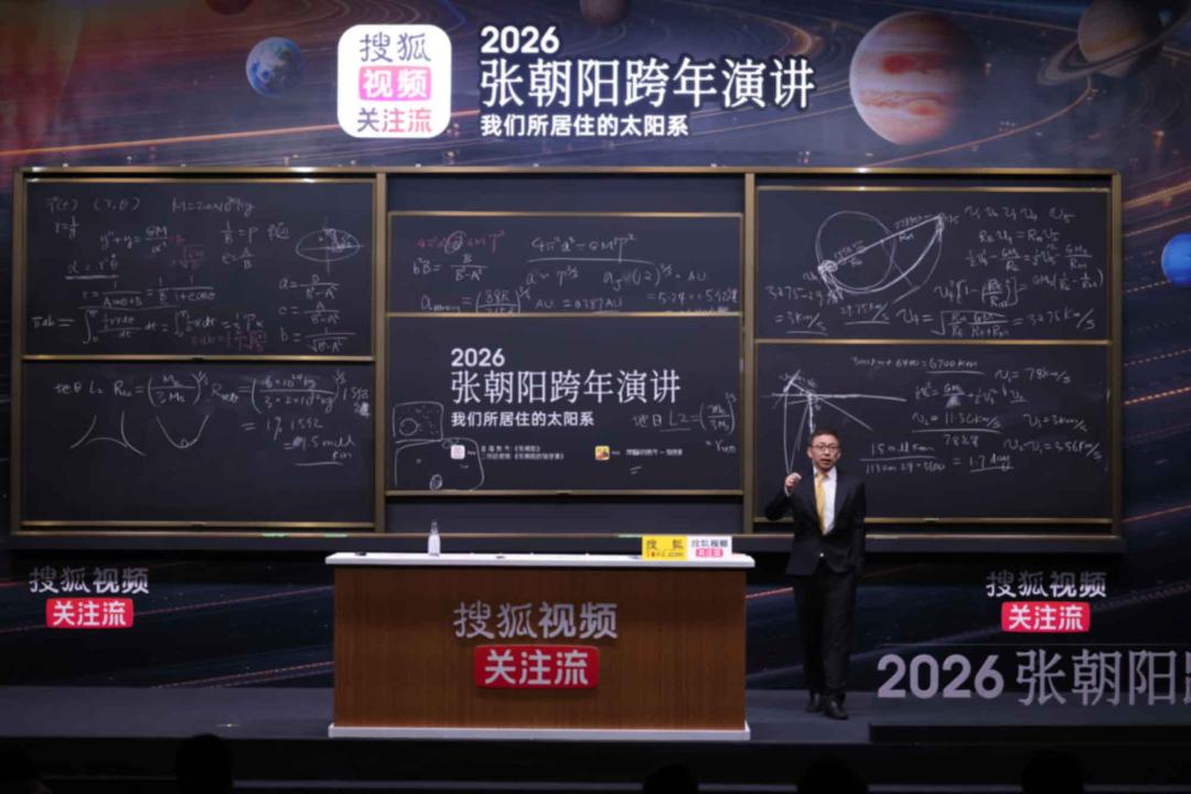 2026跨年演讲背后：搜狐一号产品经理的4年探索