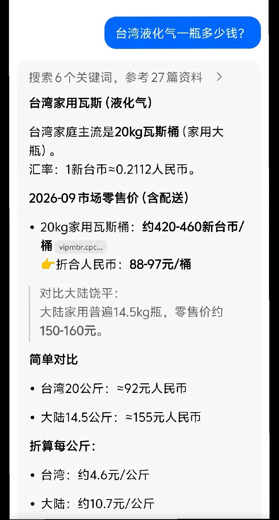 求真!