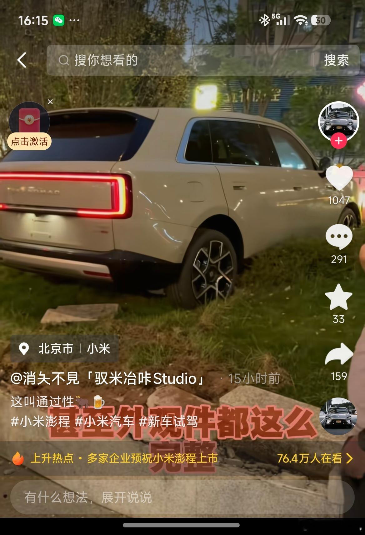 笑死，一个试驾车新手司机误把刹车当油门踩的普通事故，居然直接将小米澎程系列封神了