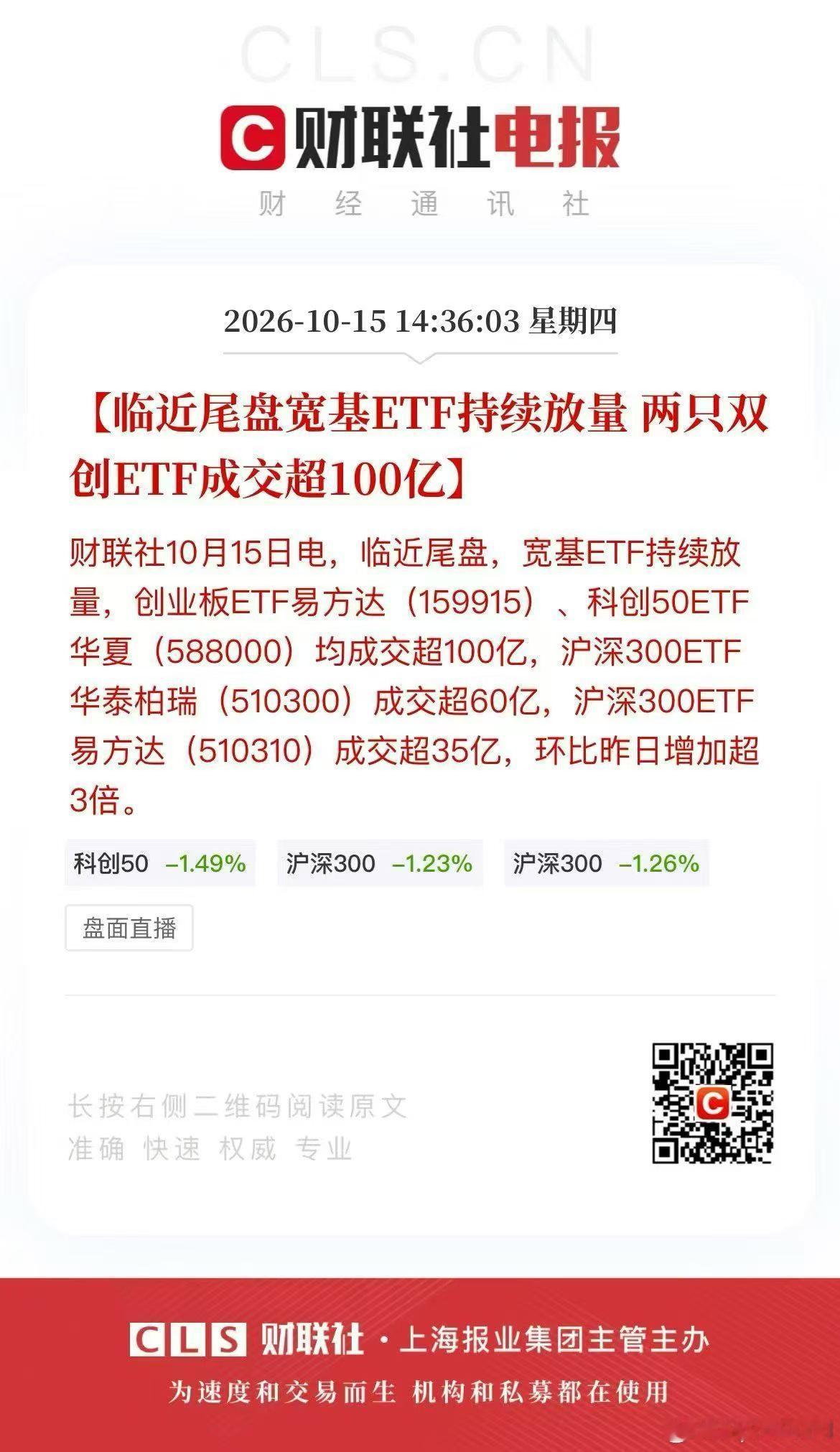 看着像某队的痕迹，看看有没有公告，如果有公告可能会更提振士气一些股票[超话] ​