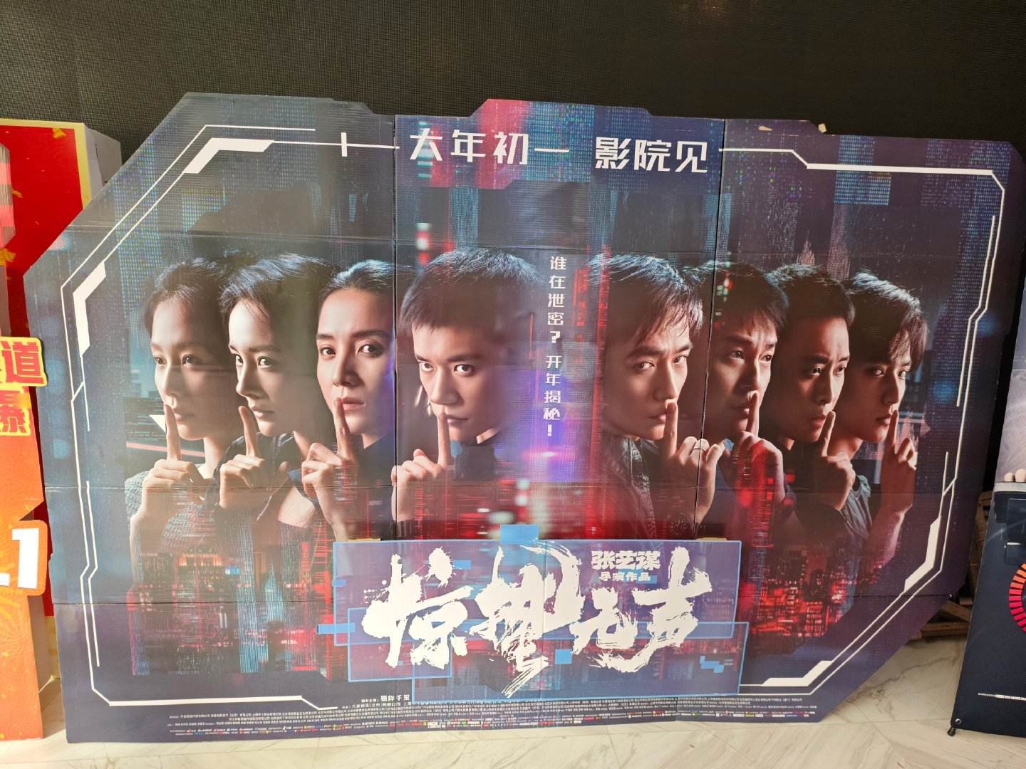 惊蛰无声由中国电影产业集团股份有限公司出品（股票代码600977）。易烊千玺、朱