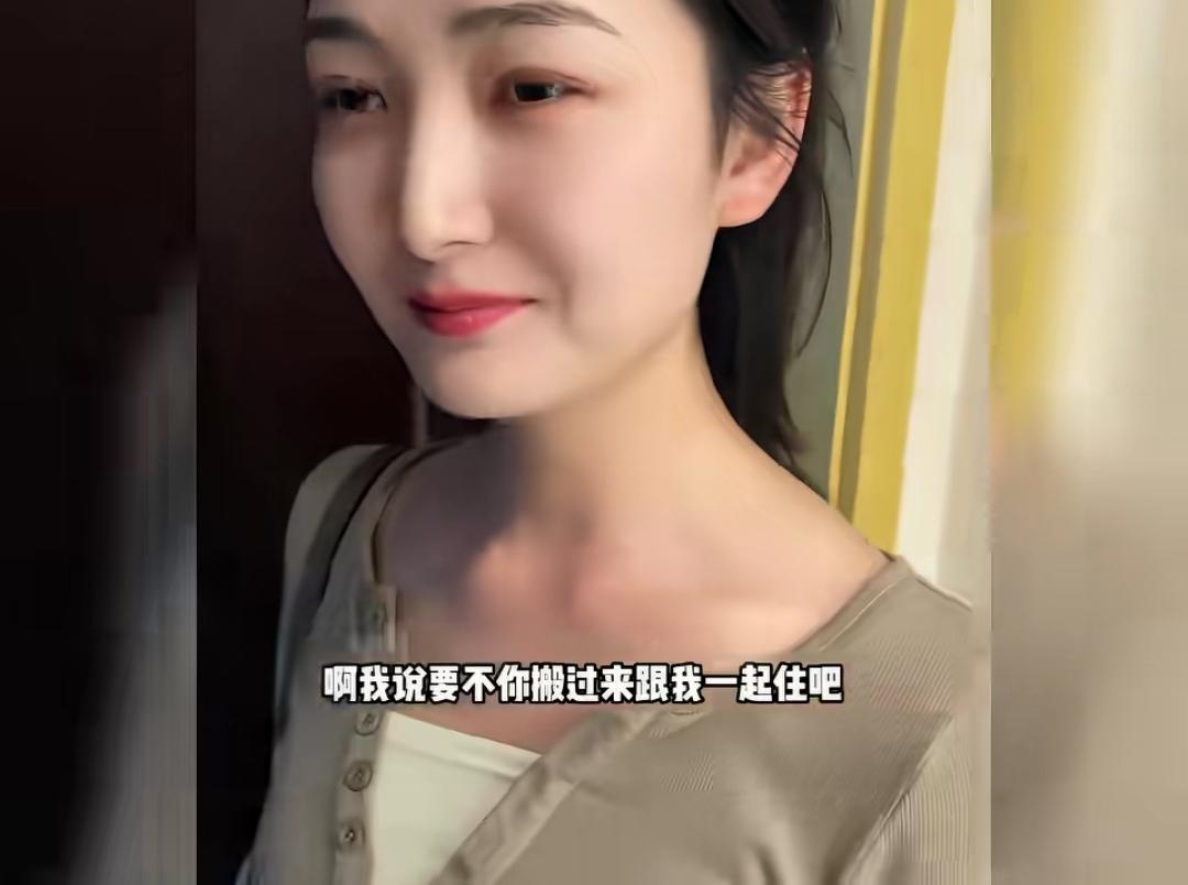 “男友请我一起住，我能答应吗？”这样不用来回跑了，也可以天天见面。婚前同居这个问