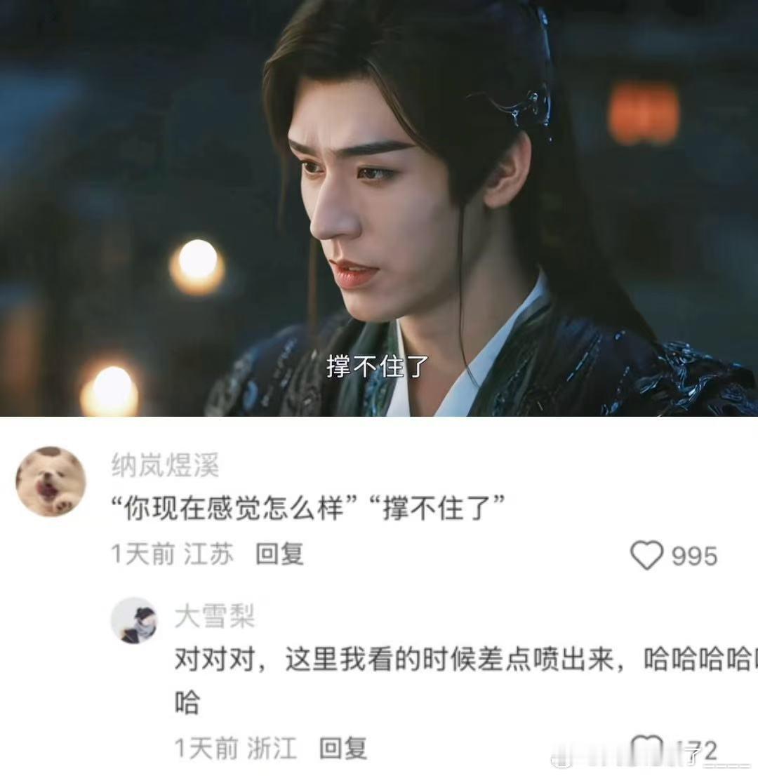 暗河传全是直肠子装不了一点 这剧中每次看到苏暮雨那句“我真服了”，我都笑得不行。
