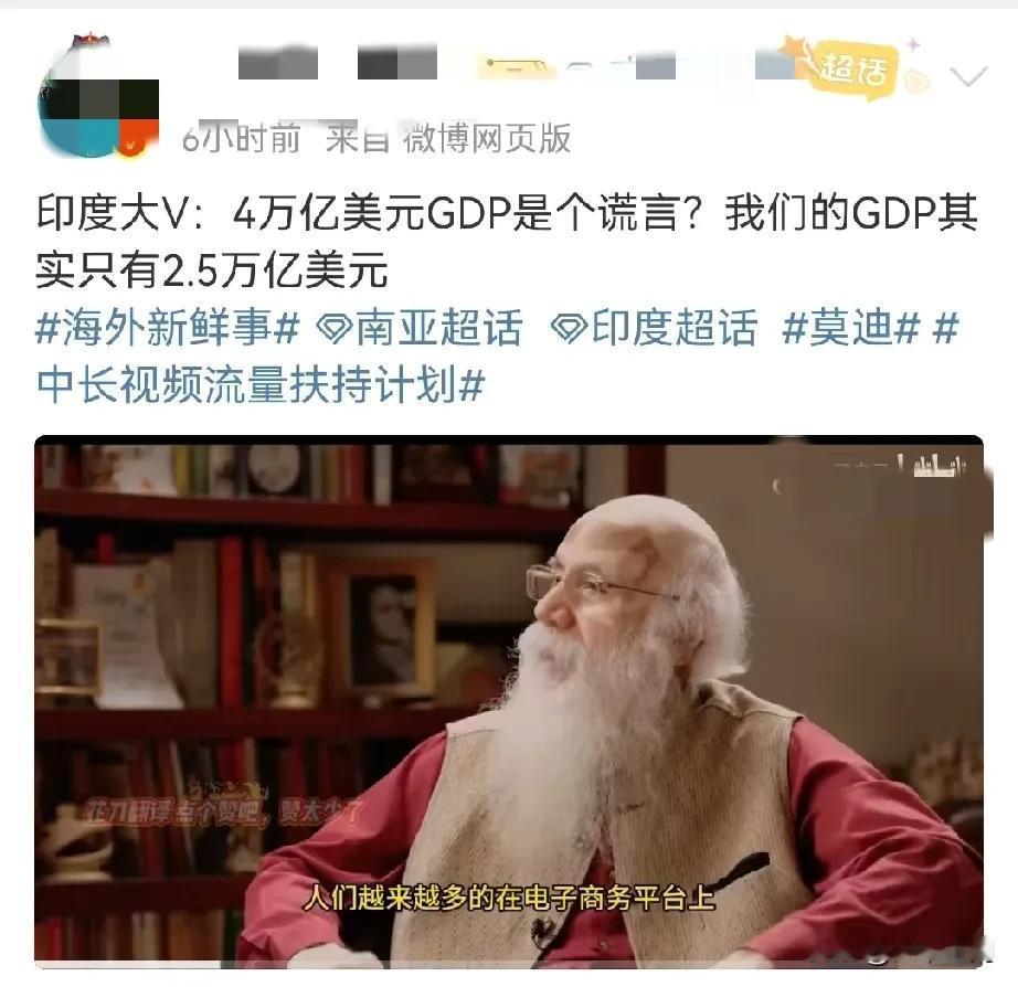 印度经济学家打脸印吹，最近印度三季度GDP增速8.1%，我们这边一群财经博主各显