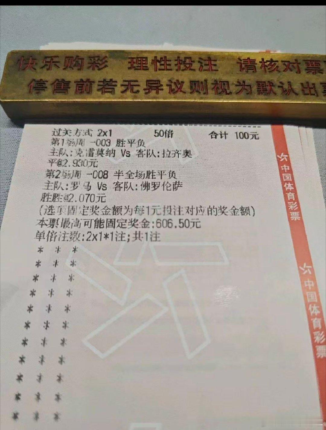 昨日店铺大哥稳定发挥小收一手 