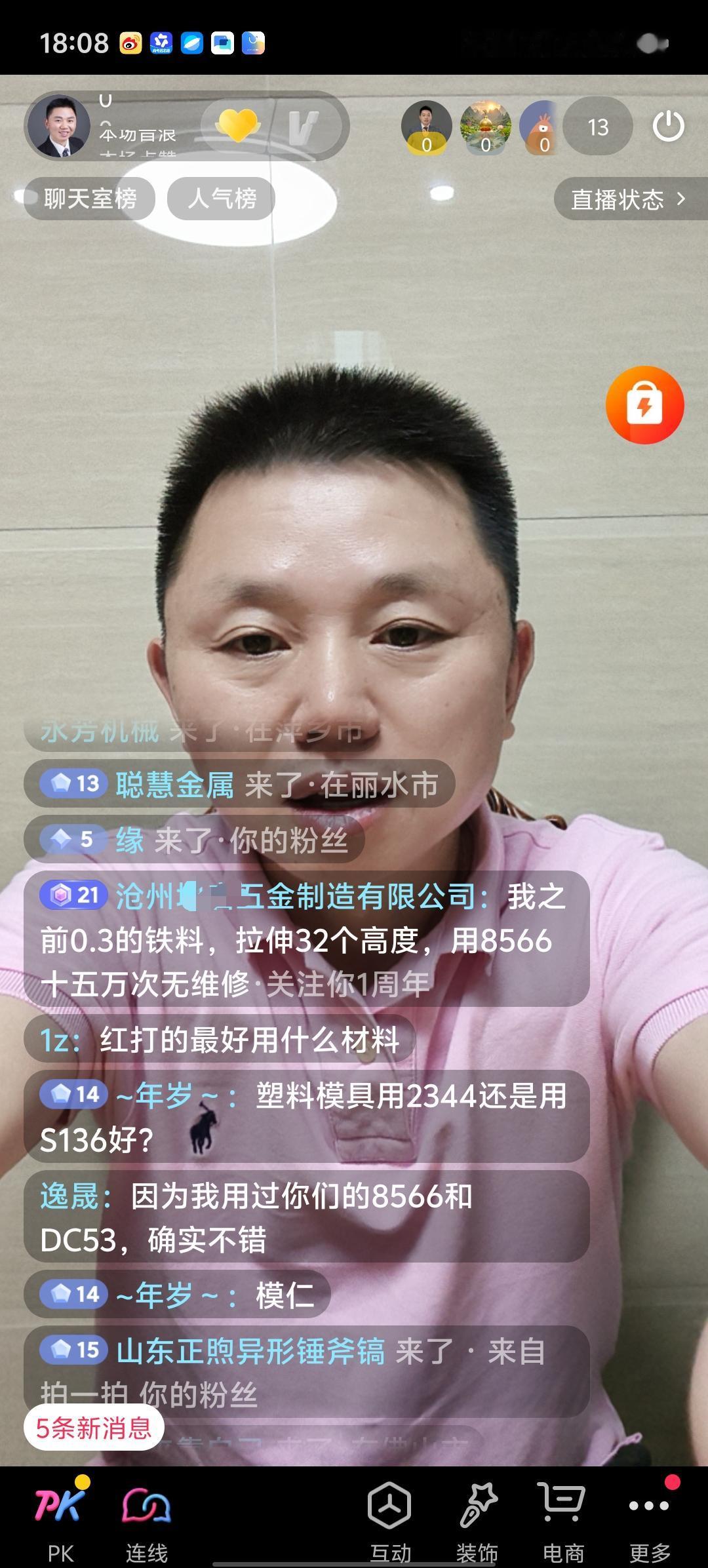 第300场直播间，收到一个天大的喜讯。

 河北沧州网友反馈说，我之前0.3的铁