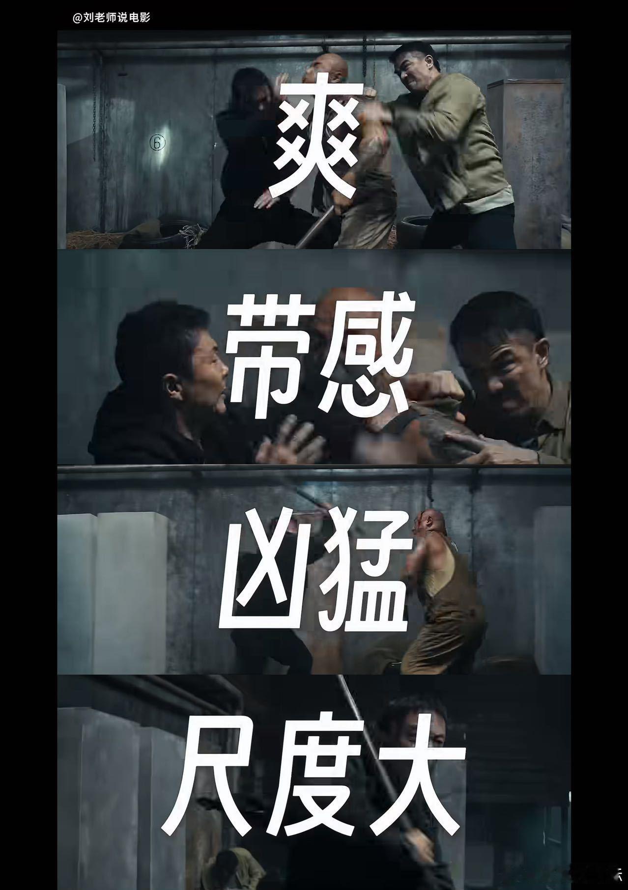 看完火遮眼已成为谢苗嘴替全球顶级实战阵容名不虚传！打戏真实感强到有谁能忍住不嘶一