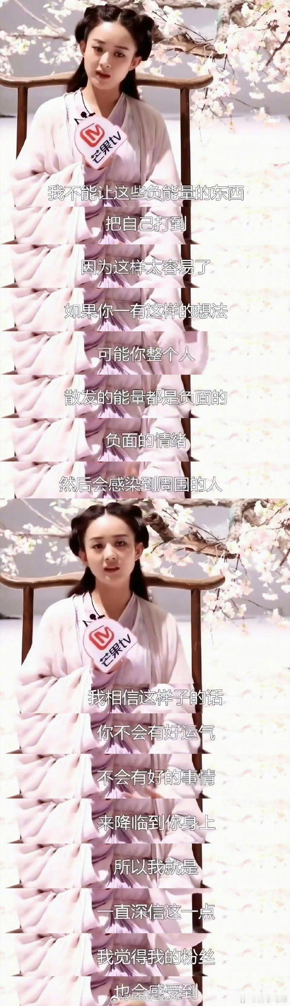赵丽颖：得罪人总比抑郁症强…… ​​​