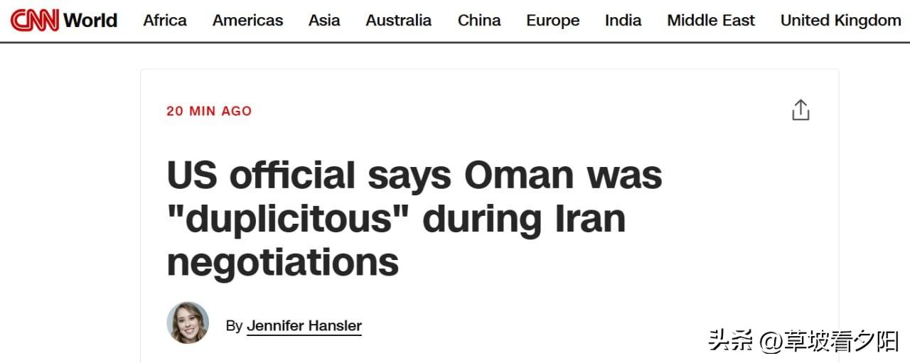 据CNN报道，一名美国高级官员公开指责阿曼在美伊谈判中表现“两面派”，称其操作手