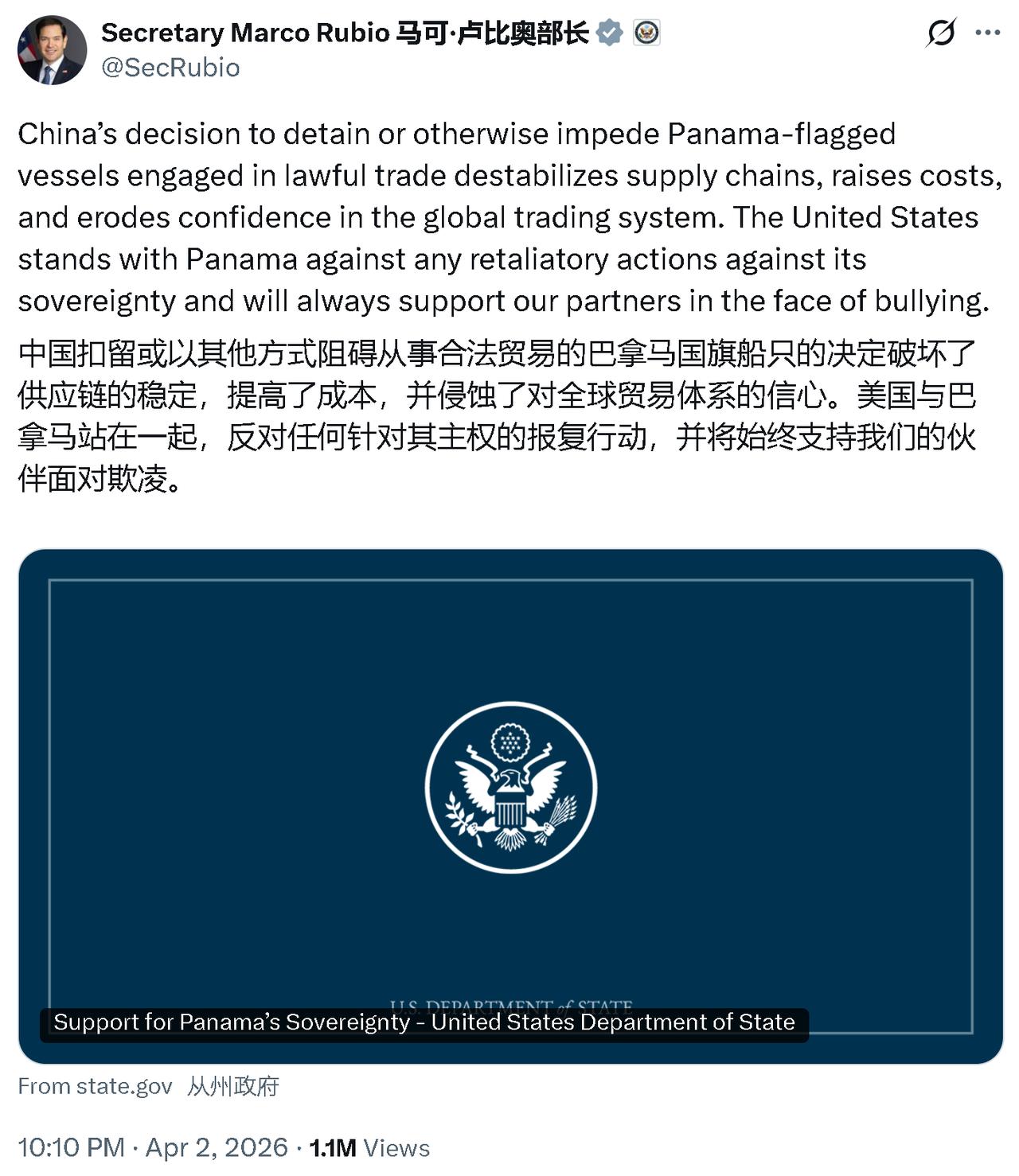 卢比奥替巴拿马"喊冤"：中国扣船破坏供应链？中方一句话反击。
　　美国国务卿卢比
