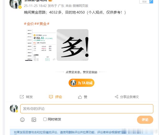 晚间给出的4132多，触及4138之后快速跌落！此单没有及时提示到离场，扫损出局