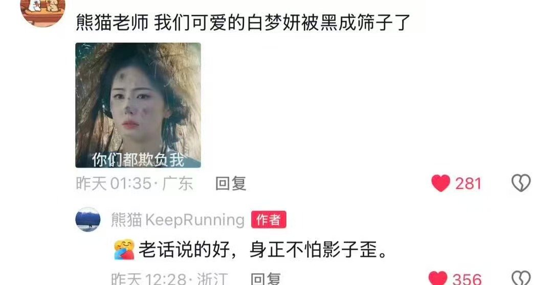 白鹿做的永远比说的多白鹿我比流言蜚语更早认识你真正的白鹿，从来不在别人的口舌评价
