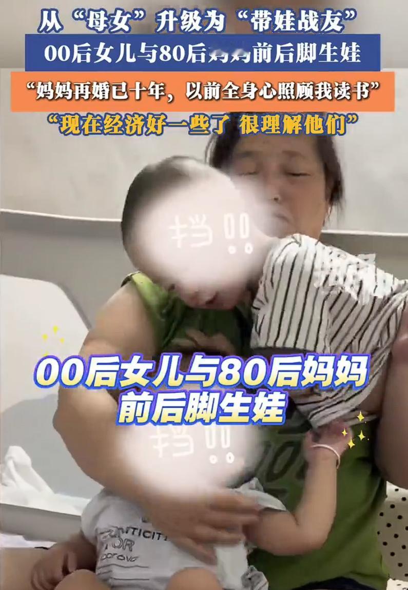 吵上热搜了！湖南岳阳，23岁的00后女儿刚生完宝宝没多久，41岁的80后妈妈也迎