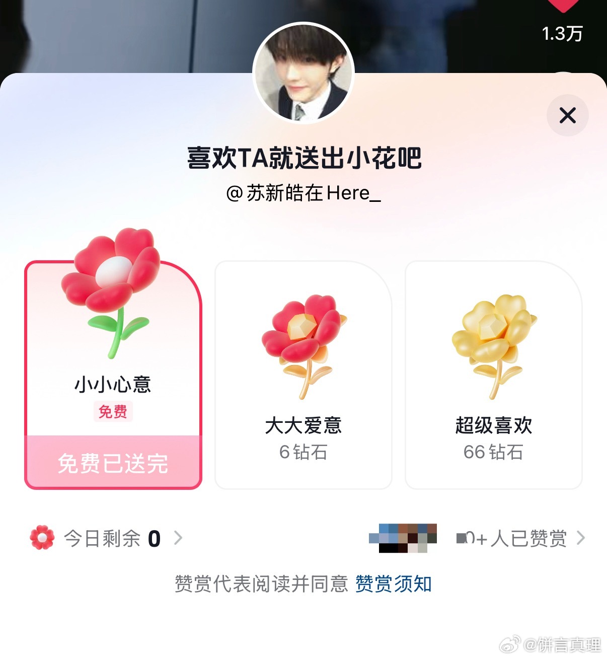 刷到伪🫘记得随手送花哦 