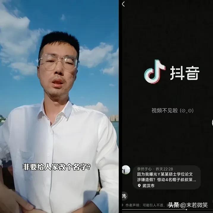 博主“李然于心”原视频已经标注了，是4名帽子叔叔，可有些网友却说是武大的副校长，