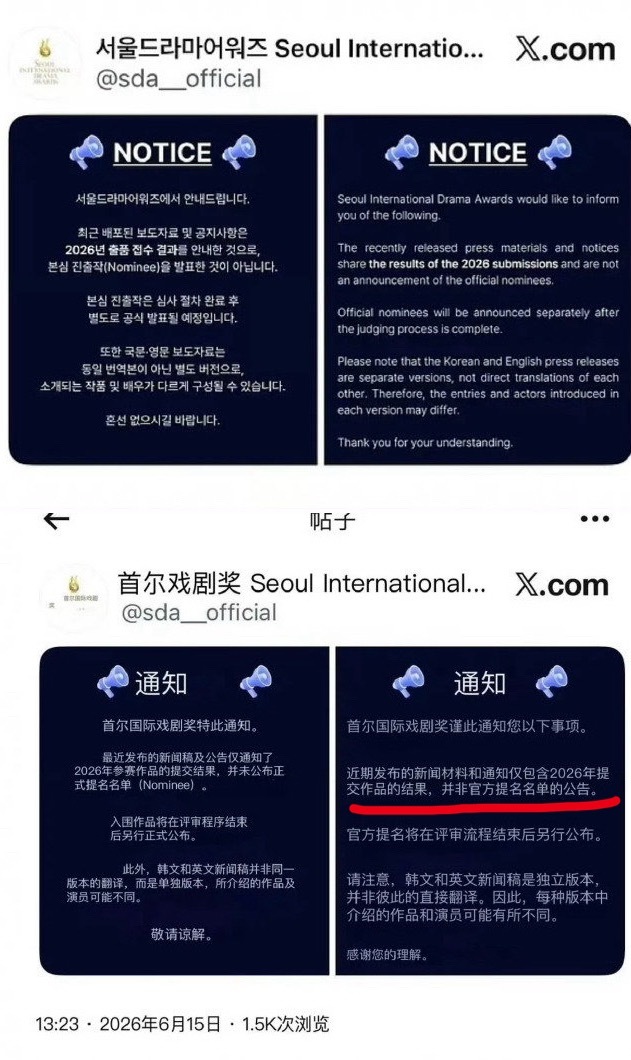 我不行了首尔电视剧大赏官方辟谣了前几天的网传名单不是入围提名只是报名，提名名单还