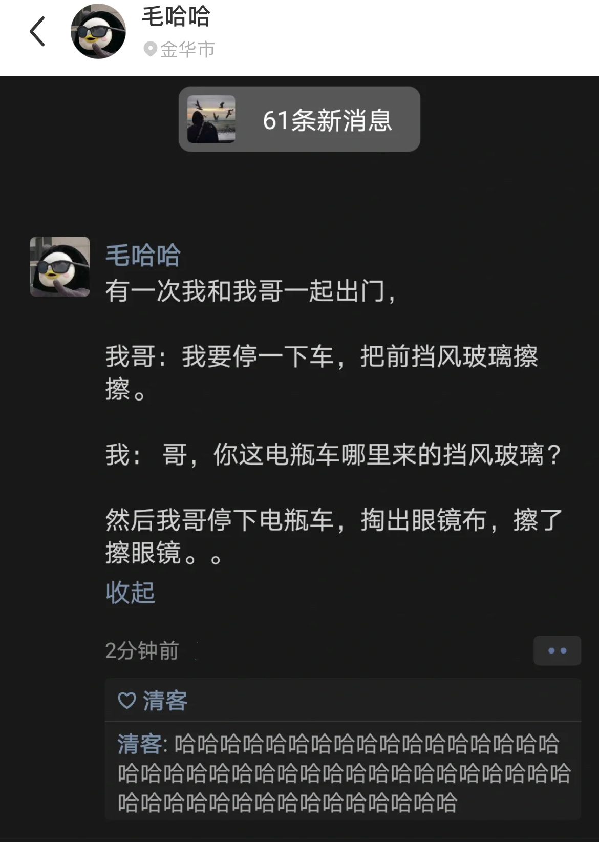 虽然骑的电动车，但是仪式感还是要有的！ ​​​