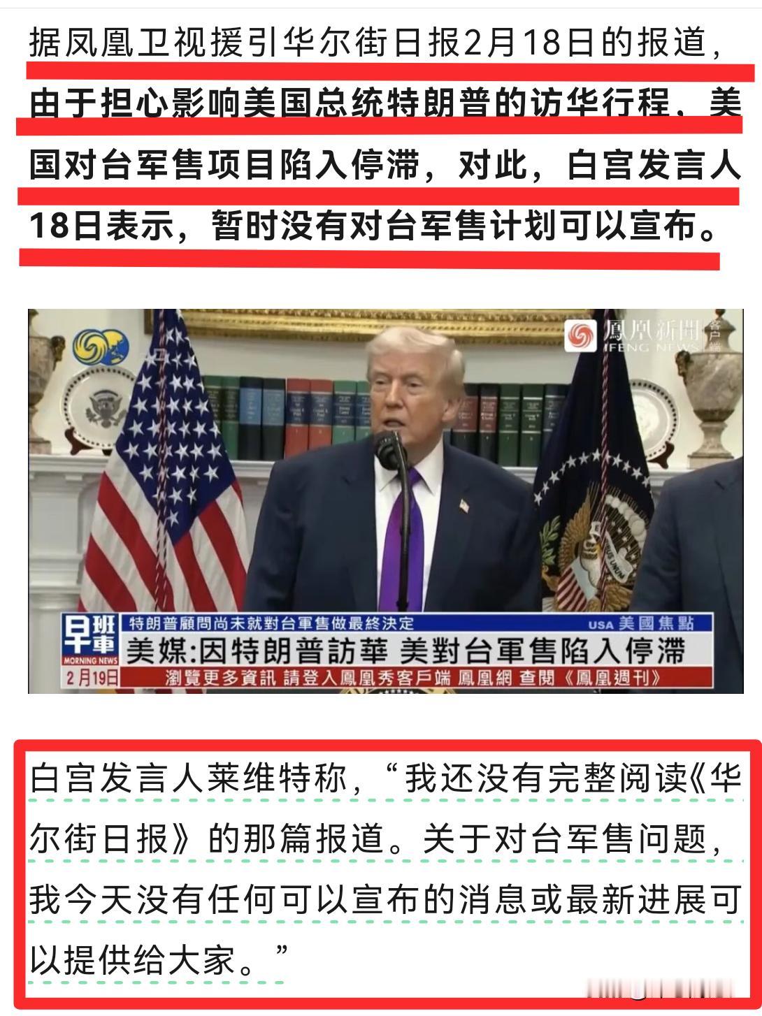 美国从来没把台湾当“盟友”，只当可交易的棋子！为了访华，暂先“踩刹车”，嘴上说“