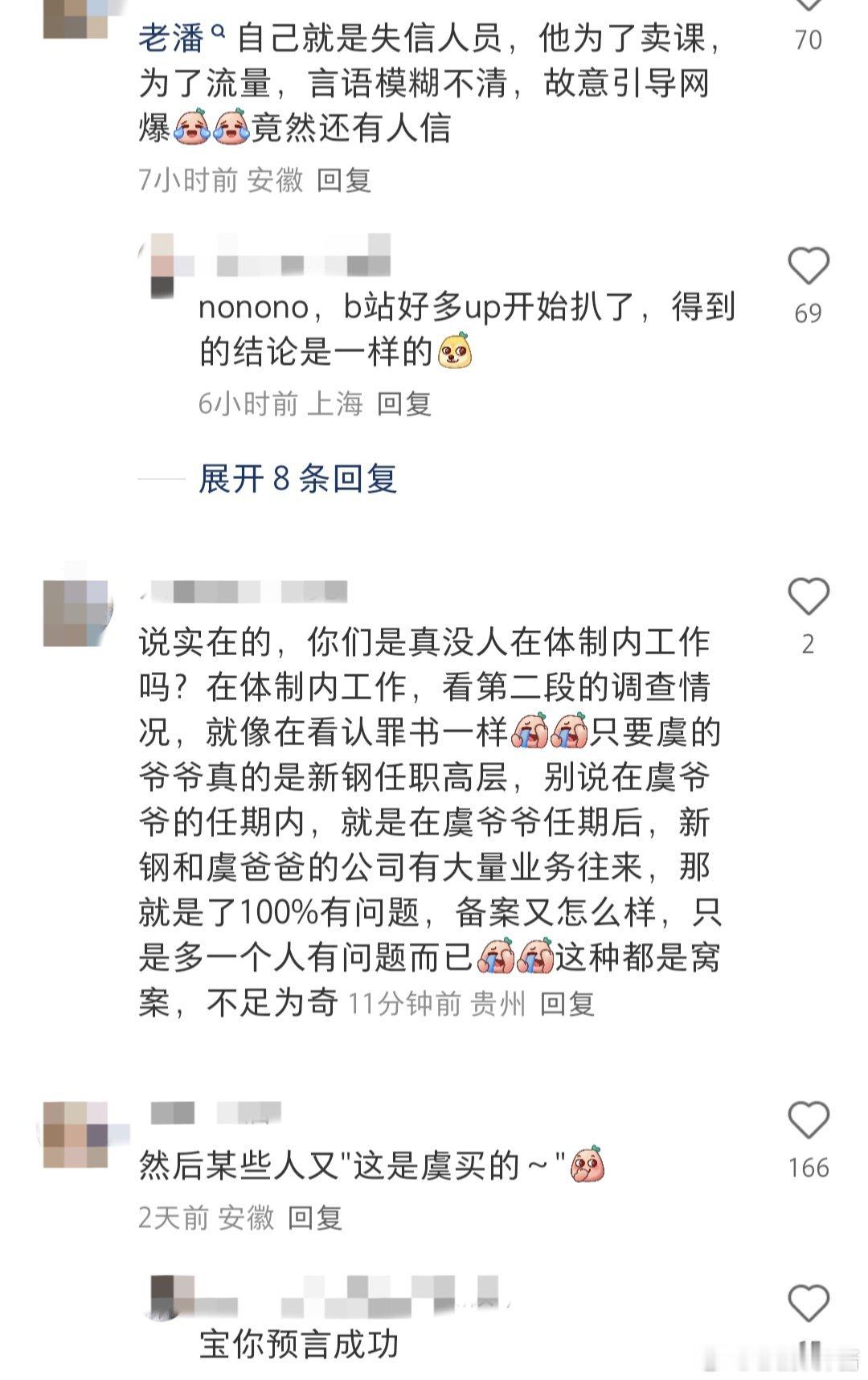 法院公告虞书欣父亲借贷纠纷起诉状​虞书欣作为公众人物，其父亲的商业纠纷难免波及到