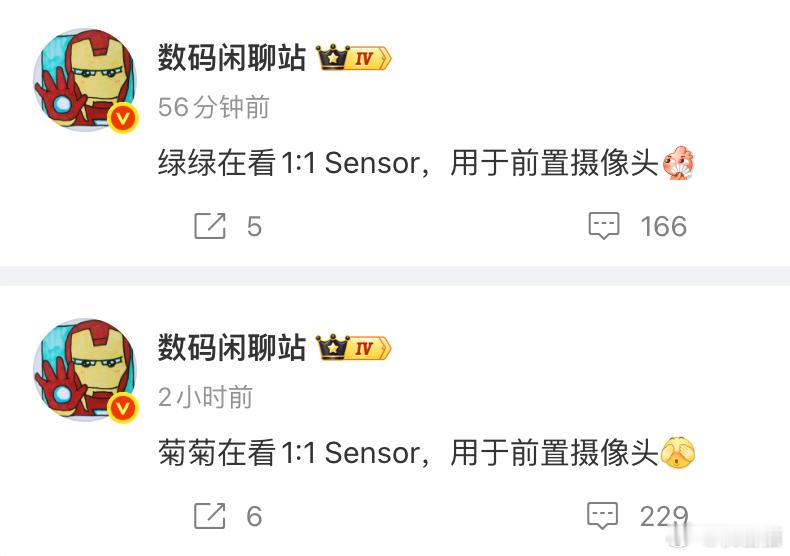 1:1 Sensor这个方案迟早都会被借鉴的 