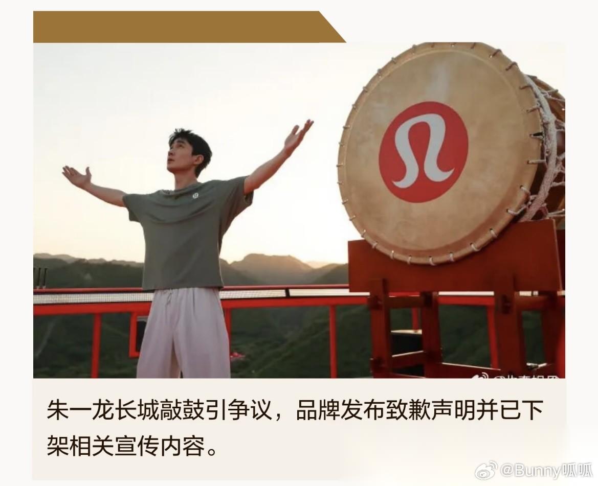 果然，世界是个巨大的草台班子， 朱一龙本来想着在长城打“中华大鼓”，宣扬中华文化