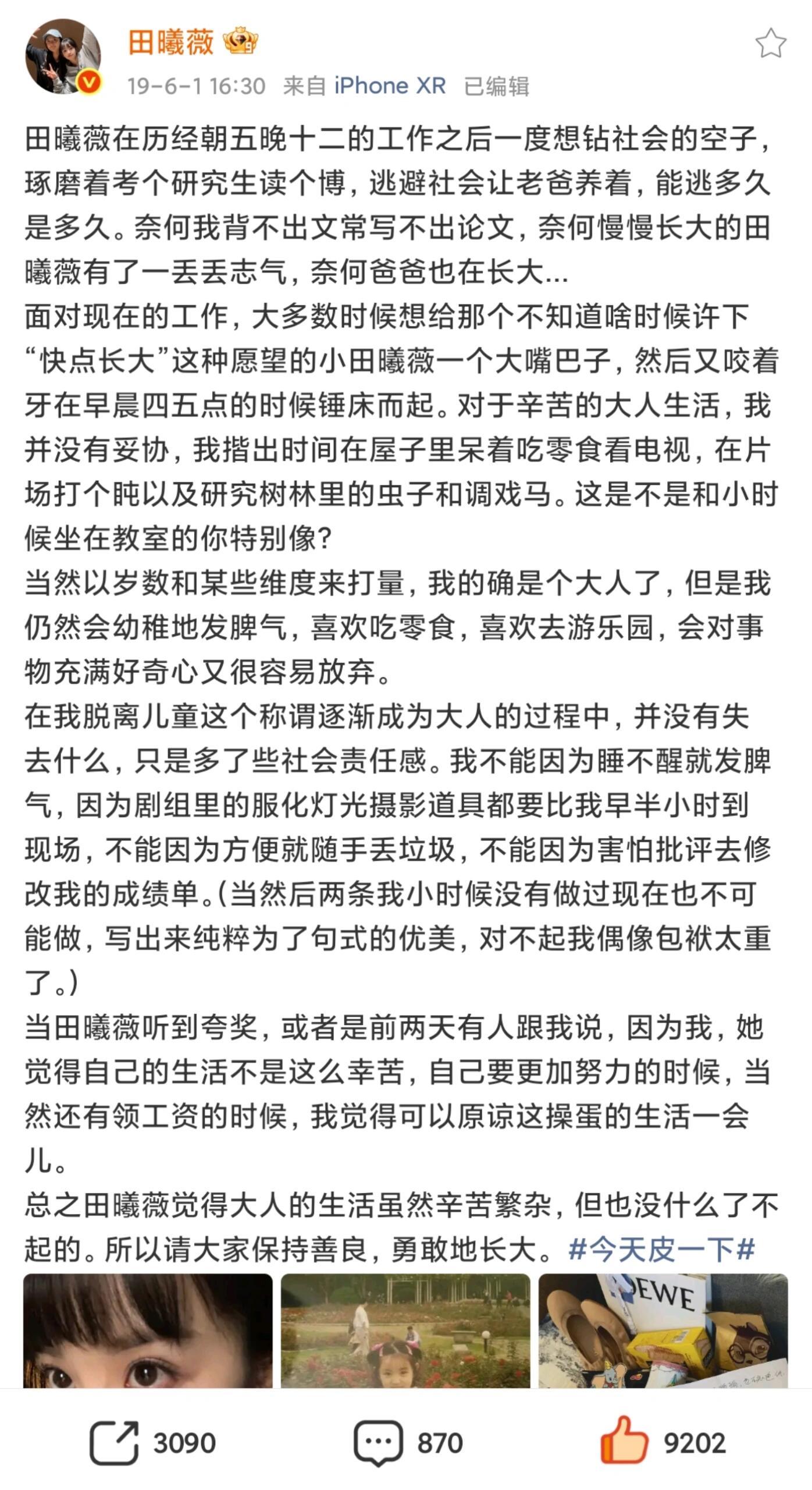 田曦薇对人的直觉好强完全被惊呆 又完全被打动 怎么有这么细腻的小女孩 