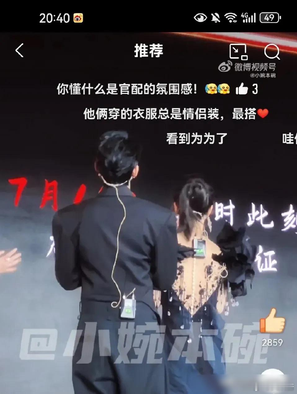 《长相思》这官配连背影都很搭啊 ​​​