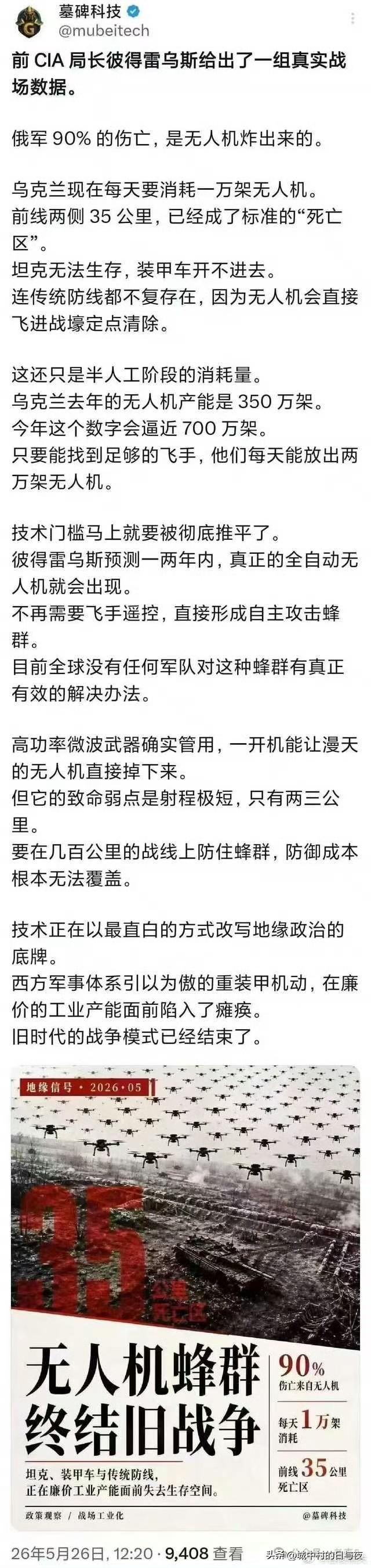 乌克兰每天消耗的无人机在10万架以上，怎么可能只有1万架？