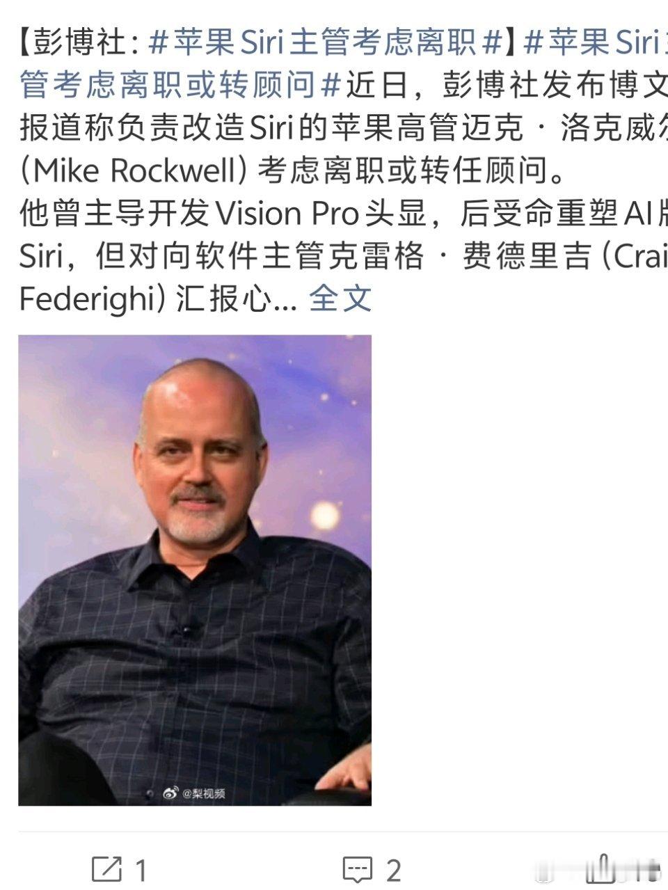 苹果Siri主管考虑离职确实可以考虑了哈苹果ai到现在都没整出个名堂siri也一