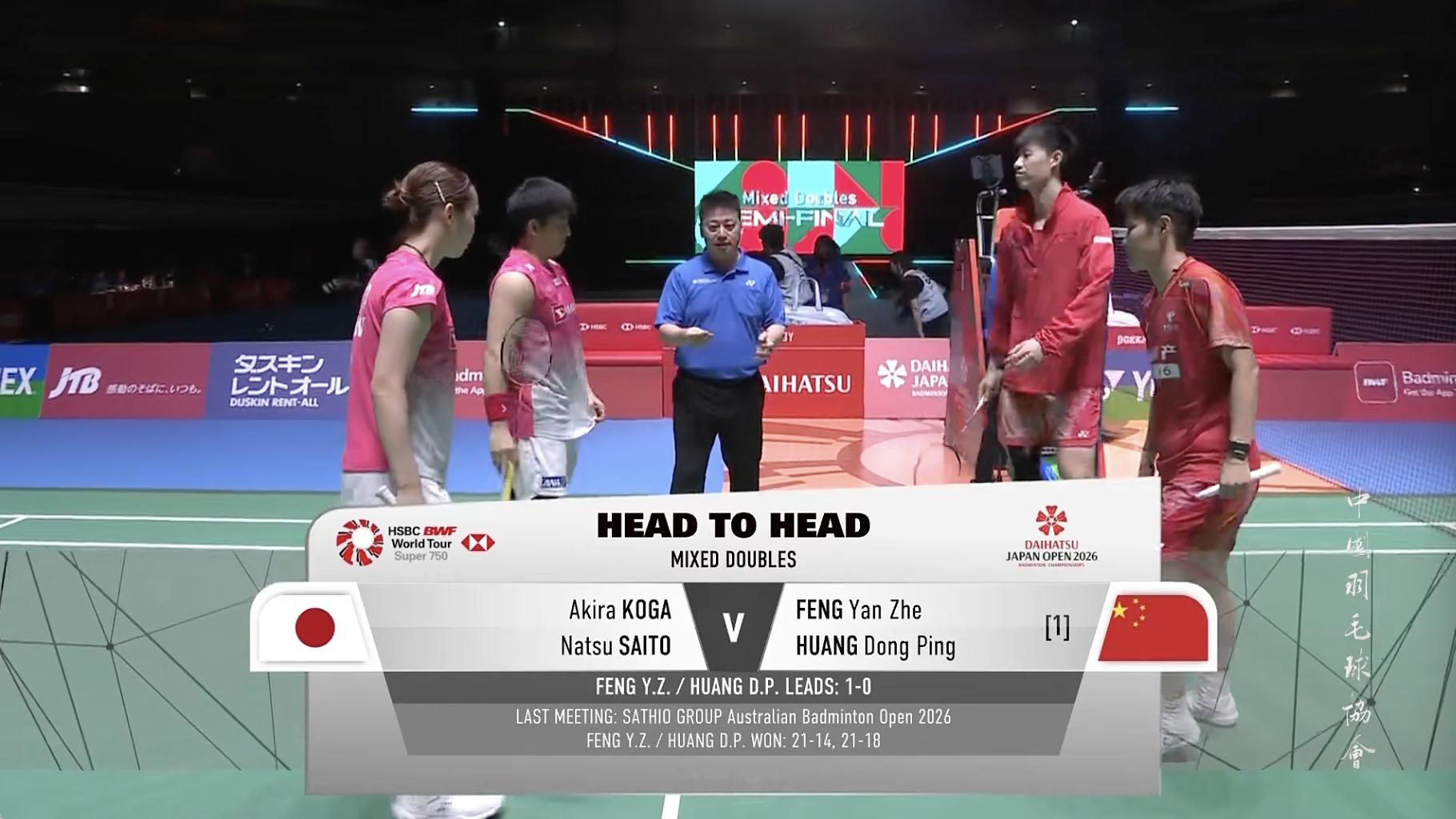 冯彦哲/黄东萍🇨🇳 vs 🇯🇵古贺辉/斋藤夏，混双半决赛马上开始！202