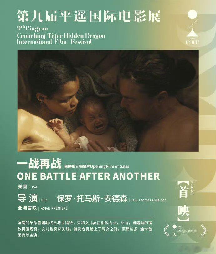 听听温特怎么说 第九届平遥国际电影展【首映】单元片单，片单真不错，最期待的就是《