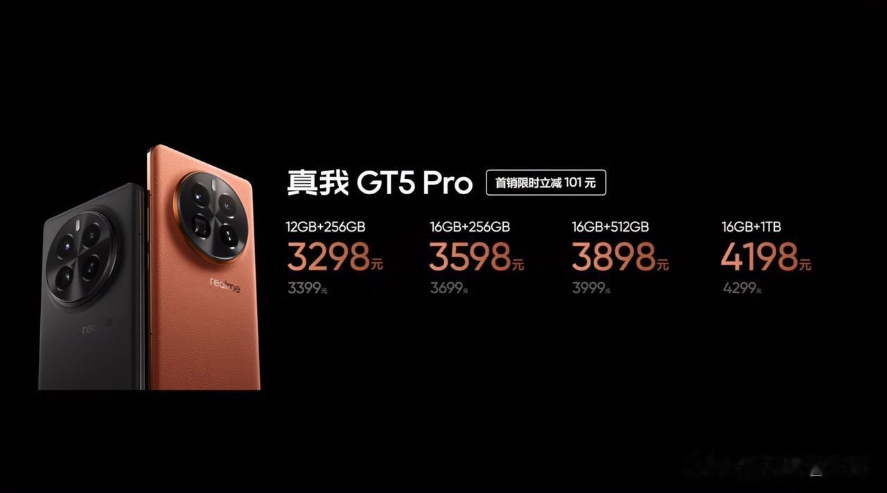 真我GT5 Pro还是挺猛的，再一次拉低了高通骁龙8 Gen 3价位。虽然它在屏