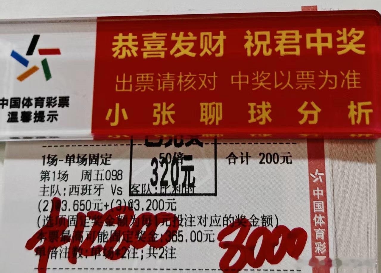 派米啦！！昨日重心连虹拿下！！晒战绩攒好运，兄弟们又是收麻了的一天，哈哈 