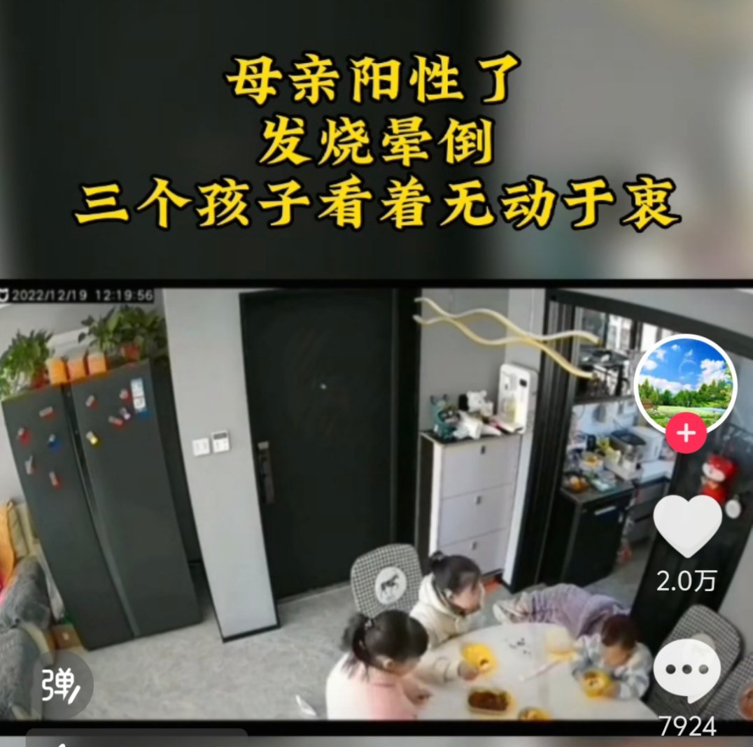 女儿晕倒后妈妈无动于衷在地上睡觉？？？正常人应该都不信吧，三姐弟这样的子女，也有