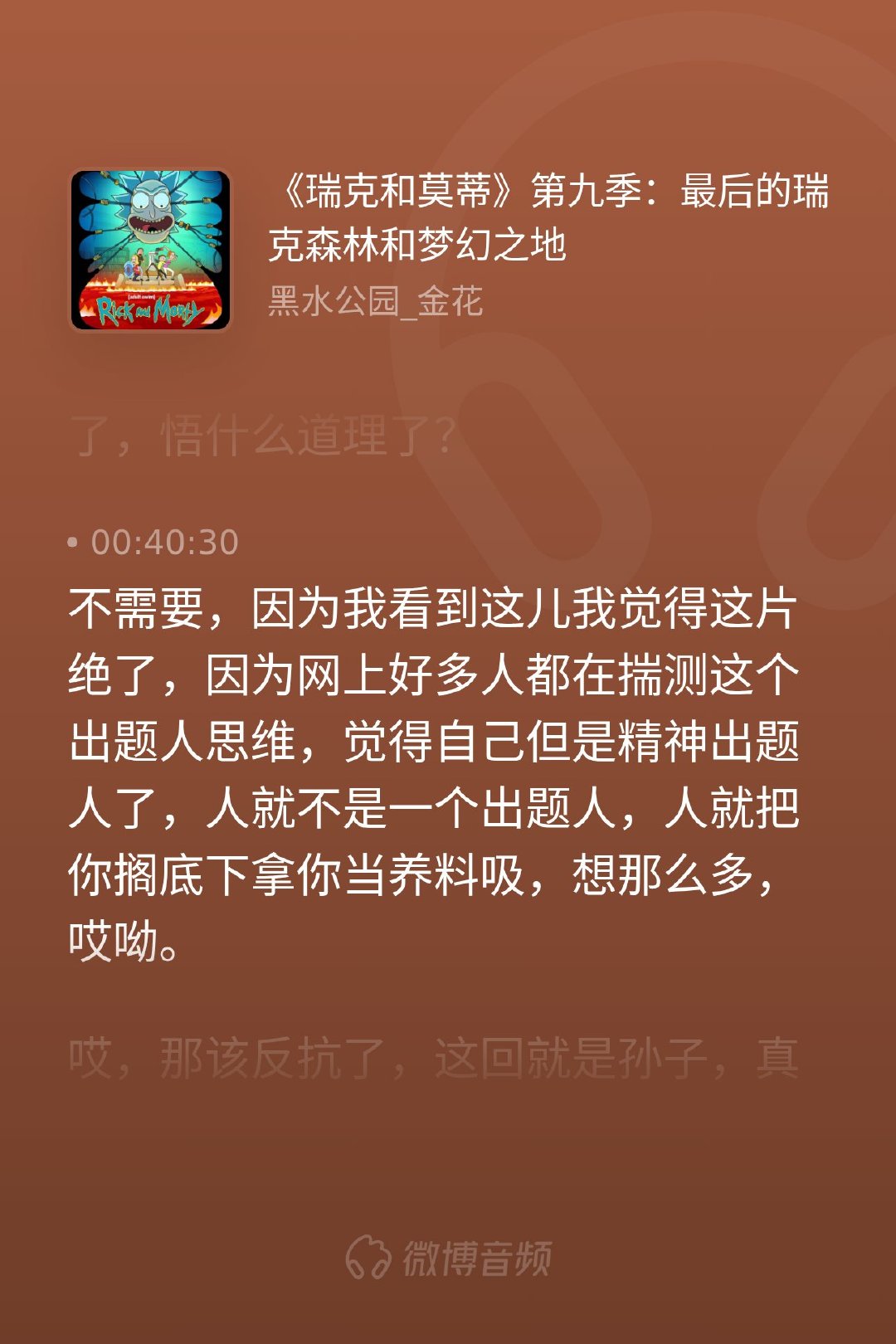很多人习惯反思自己，甚至在逆境中还在揣测所谓“出题人”的思维，试图悟出人生大道理