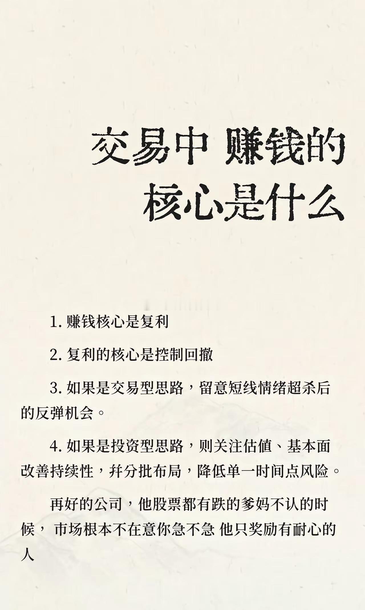 赚钱的核心是什么​1. 赚钱核心是复利2. 复利的核心是控制回撤3. 如果是交易