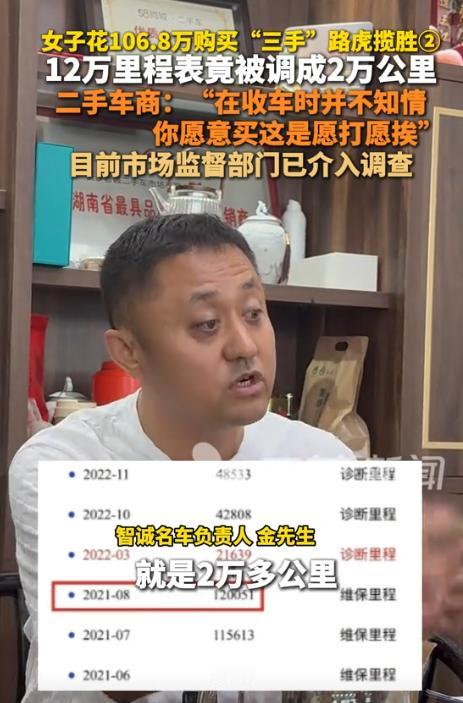 湖南长沙，一女子看上一辆170多万的路虎，可她买不起，就去二手车市场转悠，找到了