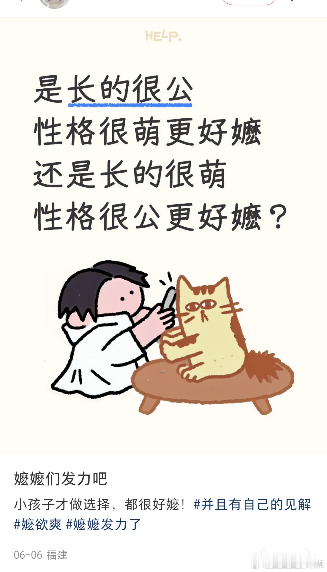 长得很公性格很萌的好嬷我有一个人选
