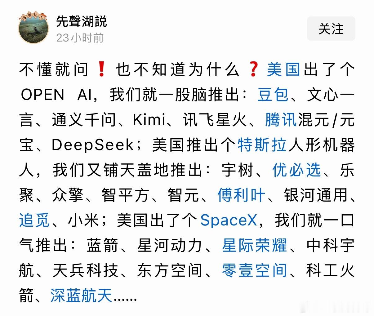 网友忍不住提问！为什么老美一搞出来什么，我们就一股脑推出？我多说几句。这不是跟风