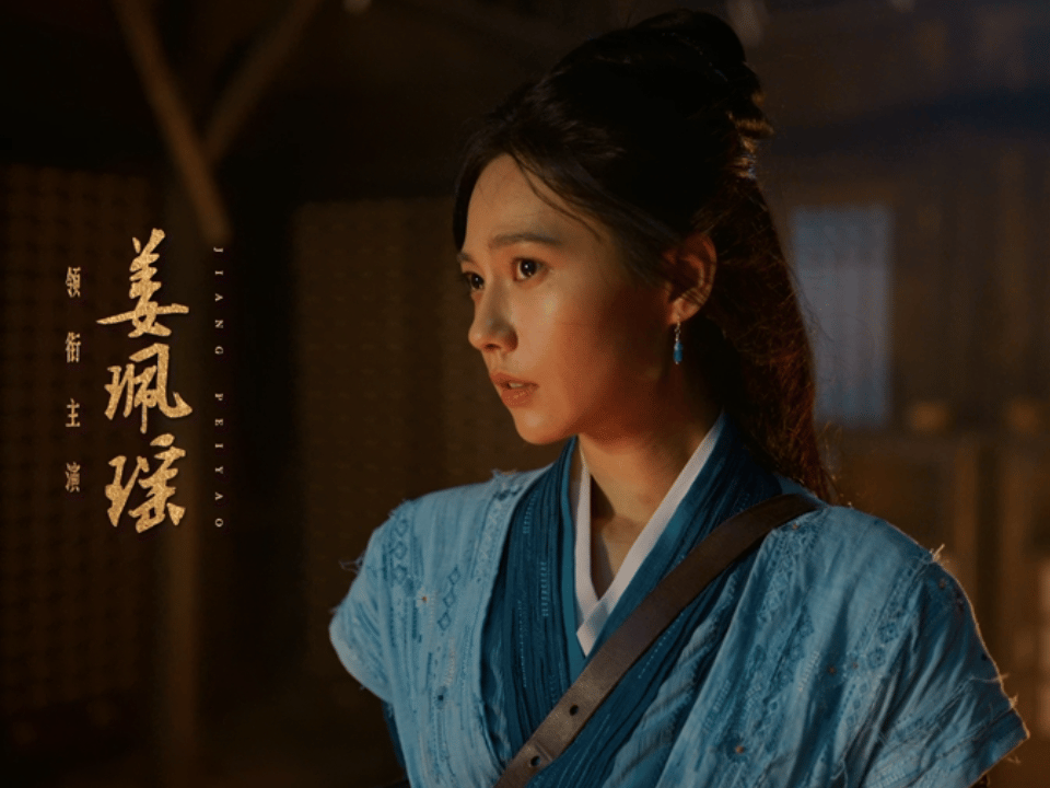 南部档案血热则出版预告姜珮瑶一出手就知有没有，看到这三套妆造也是各有各的风格和展