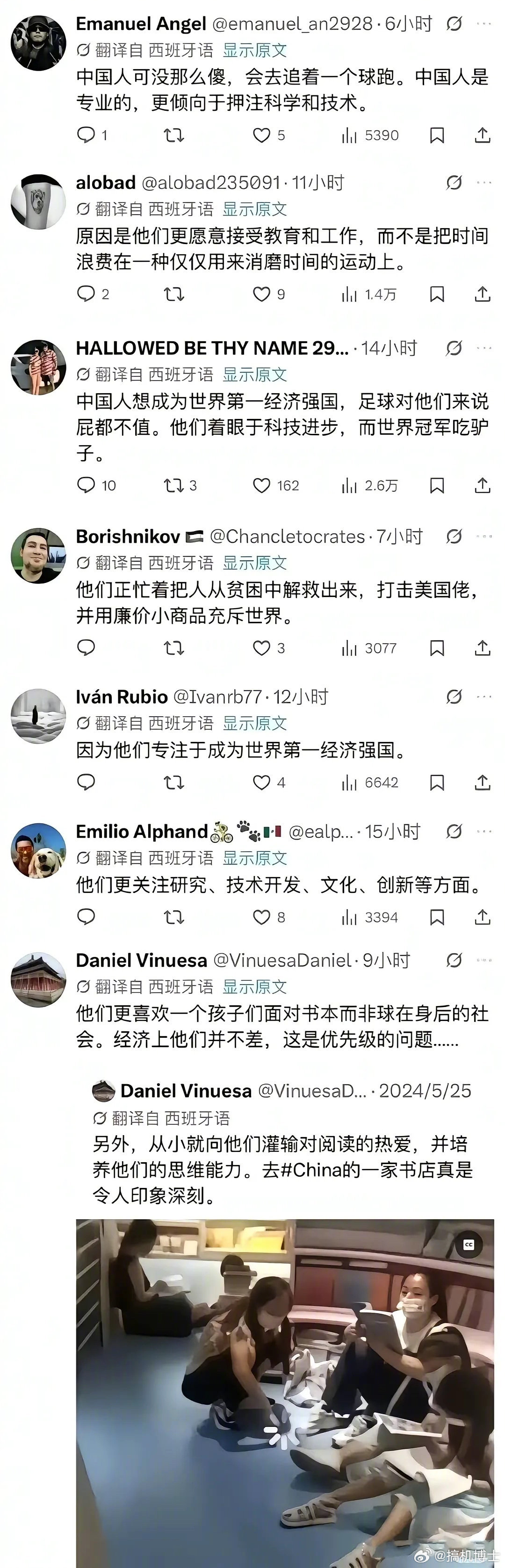 中国男足为什么没打进世界杯？这问题困住了包括国人在内的很多人，还是西班牙网友看得