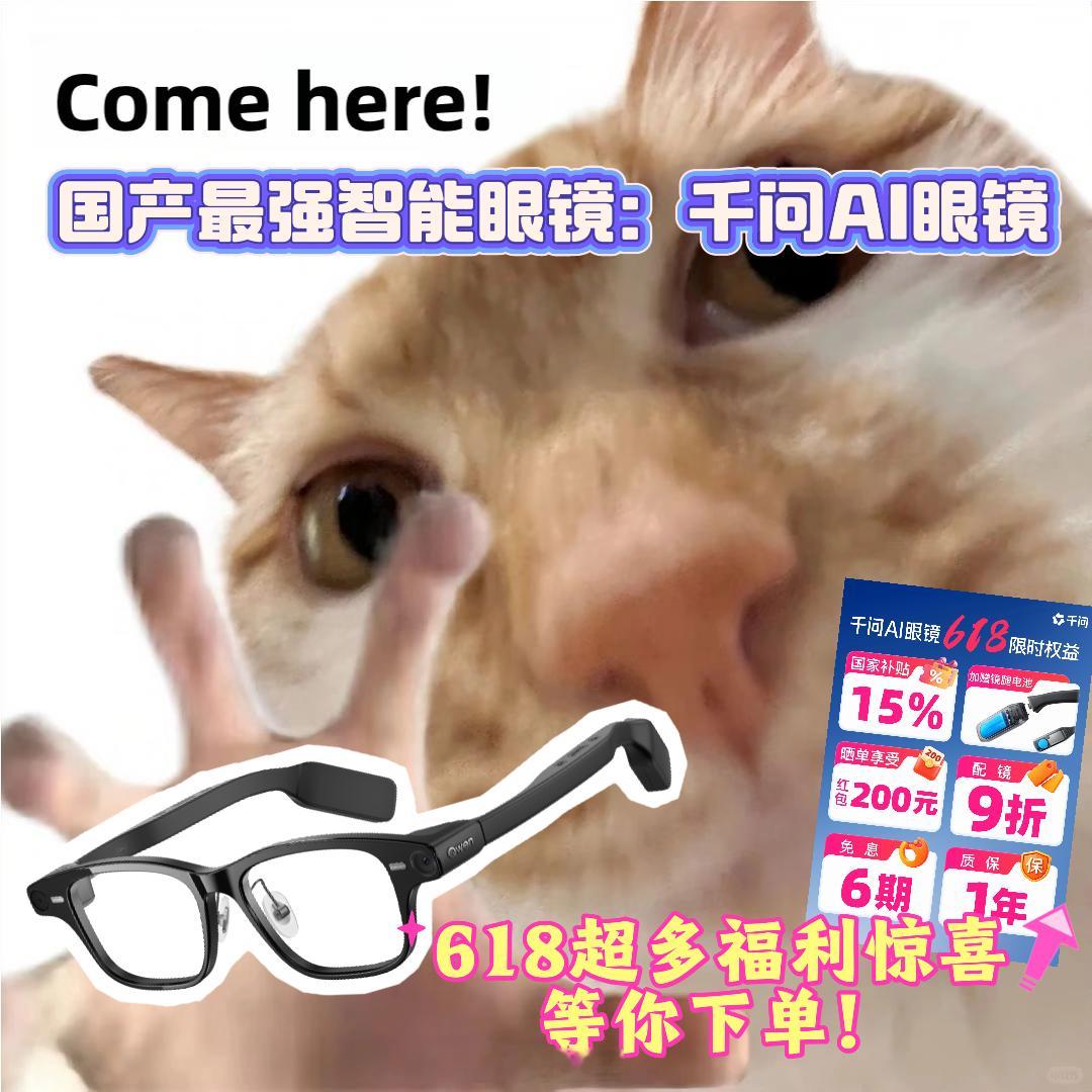 很擅长在小事上让生活幸福看完直播真服了，千问眼镜AI问答比掏手机快，翻译准，打车