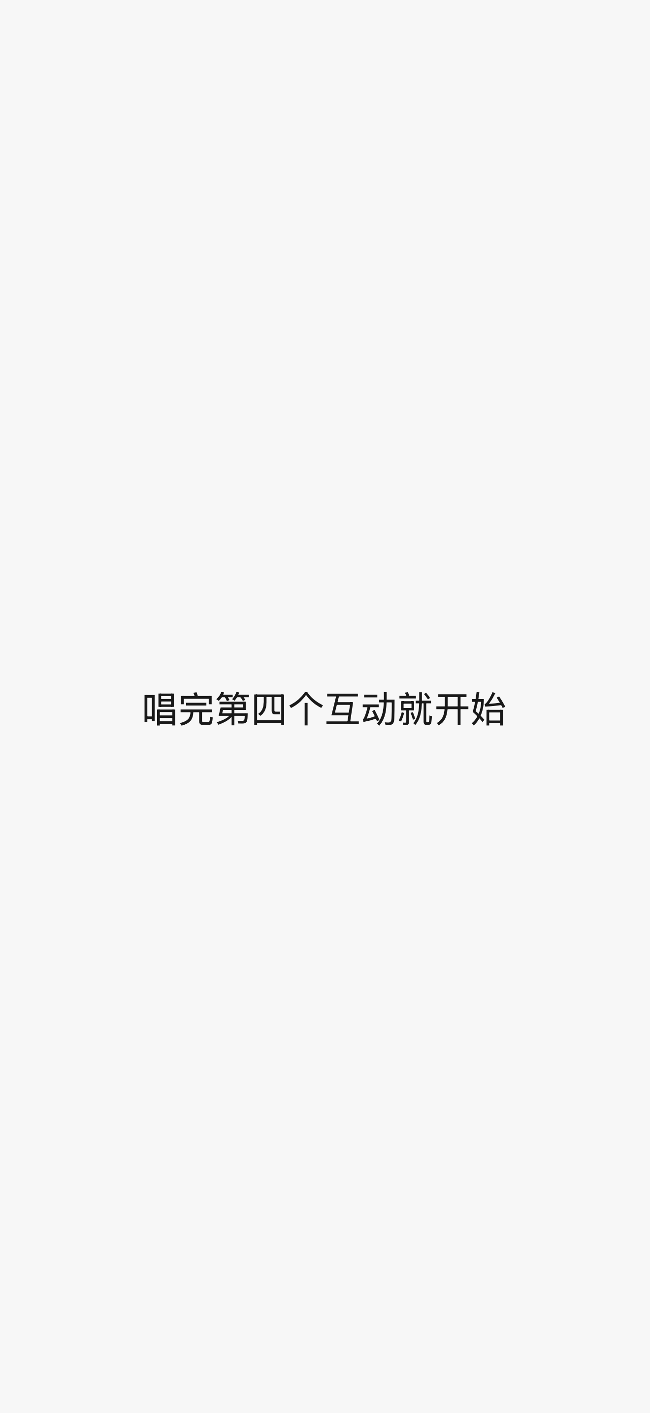 好好好！ 