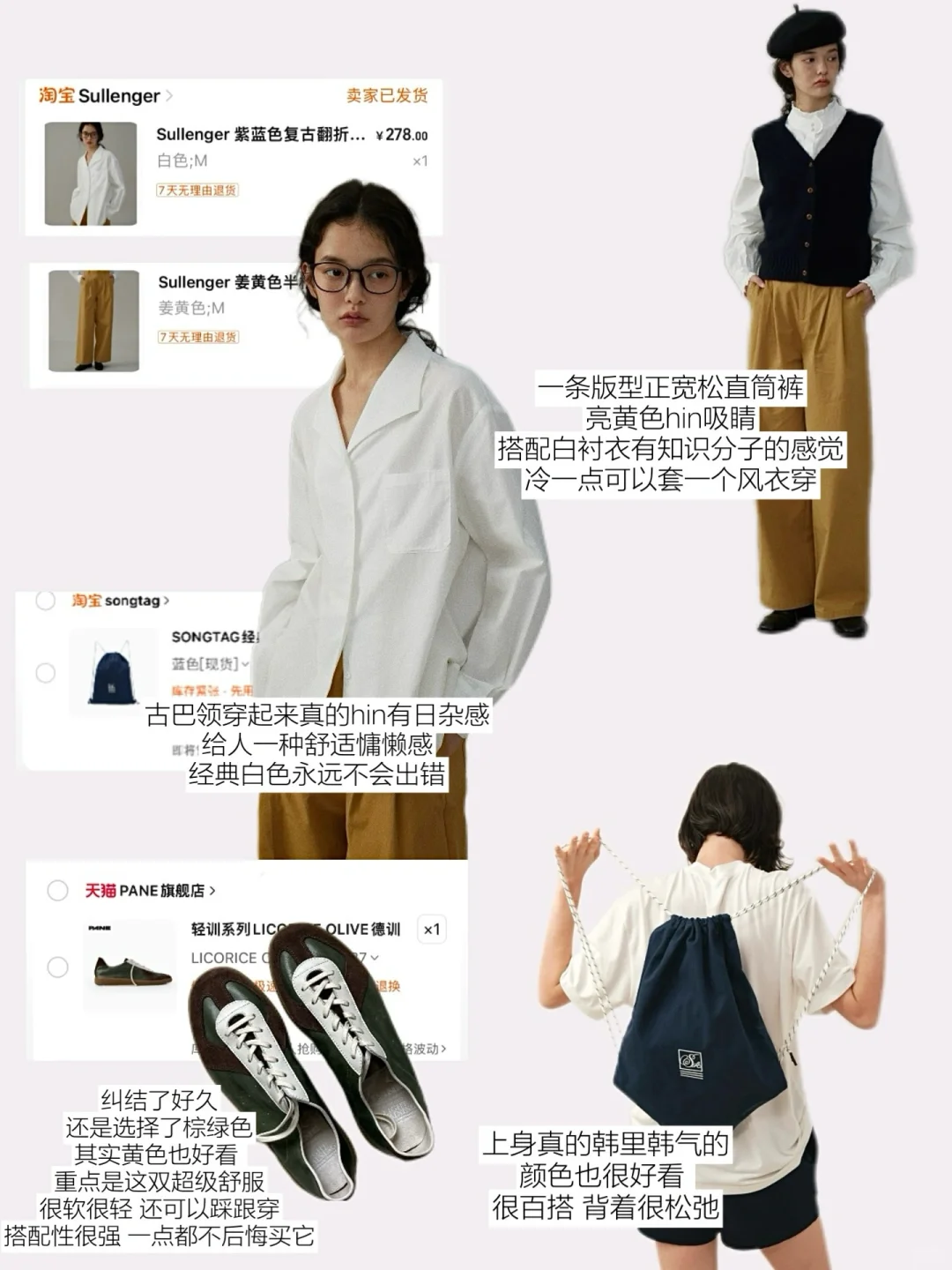 购物分享🛒 最近都买了啥