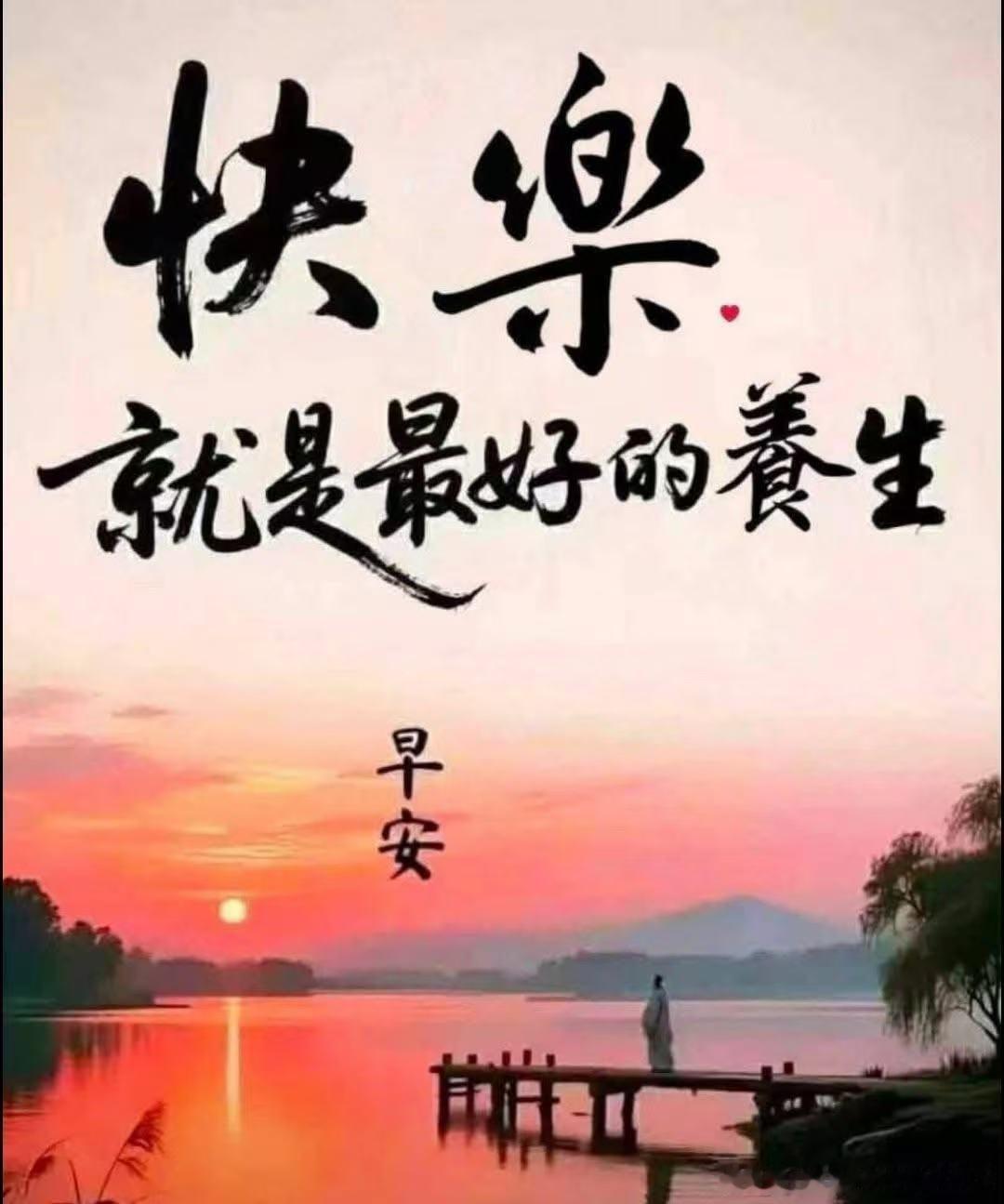 Good morning 