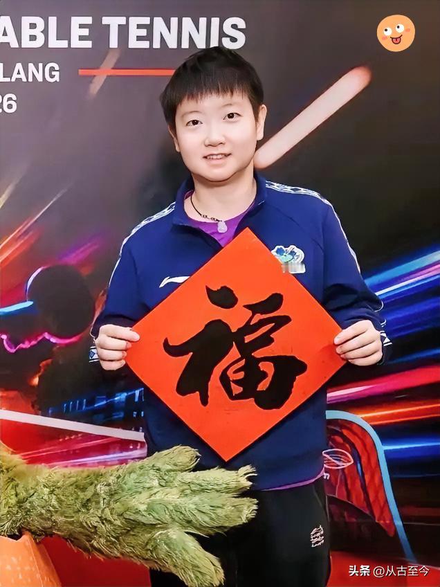 🔥莎头晚宴同框太戳人！
25岁孙颖莎婴儿肥依旧，
王楚钦沉稳蜕变看哭球迷

 