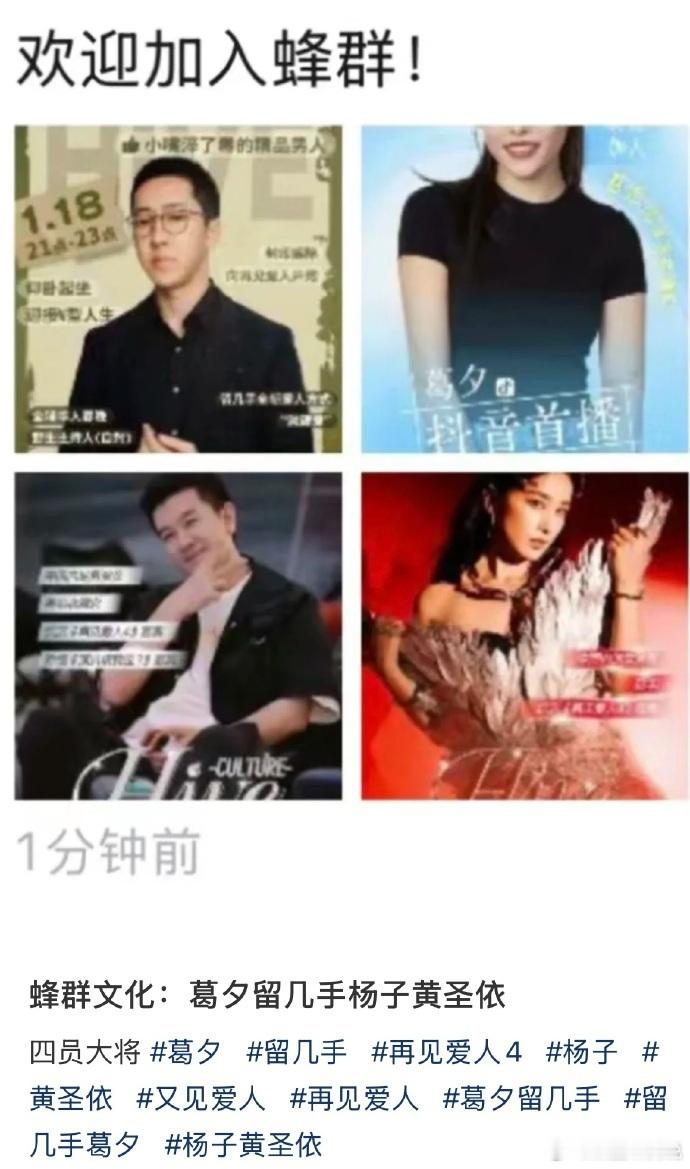 就知道这个内娱一点儿都不带让我看懂的[笑cry]葛夕留几手这波主打的就是一个前夫